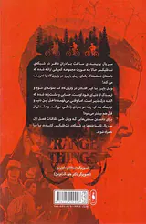 ناشناخته ها شماره سوم کورسوی امید
